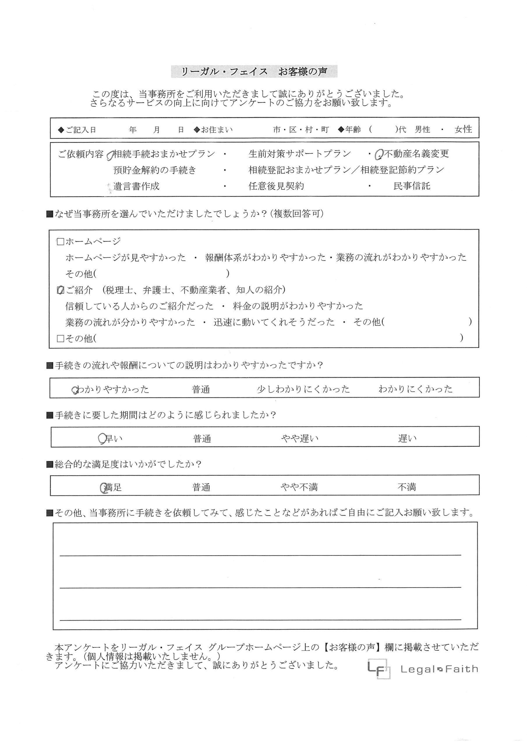 令和2年5月25日アンケートご回答のお客様