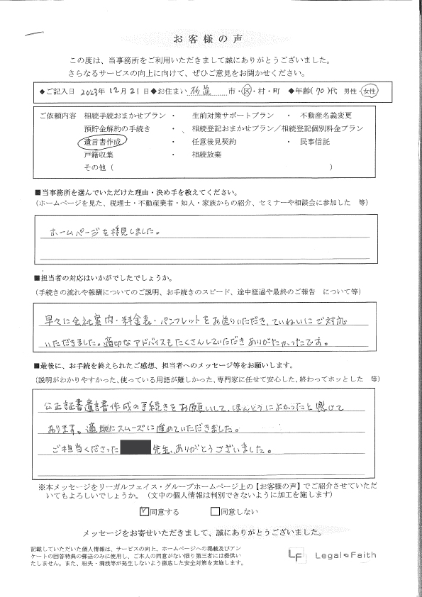 杉並区　70代女性