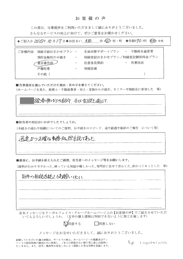 大田区 70代男性
