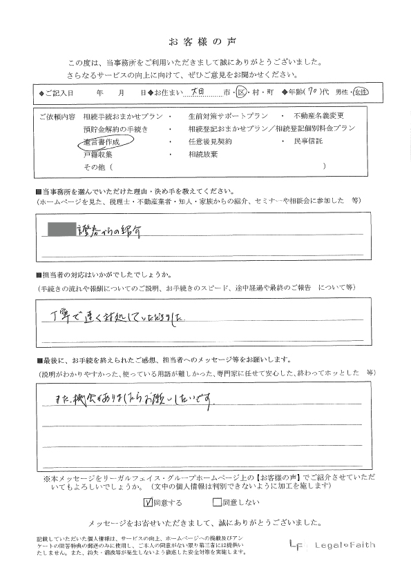 大田区 70代女性